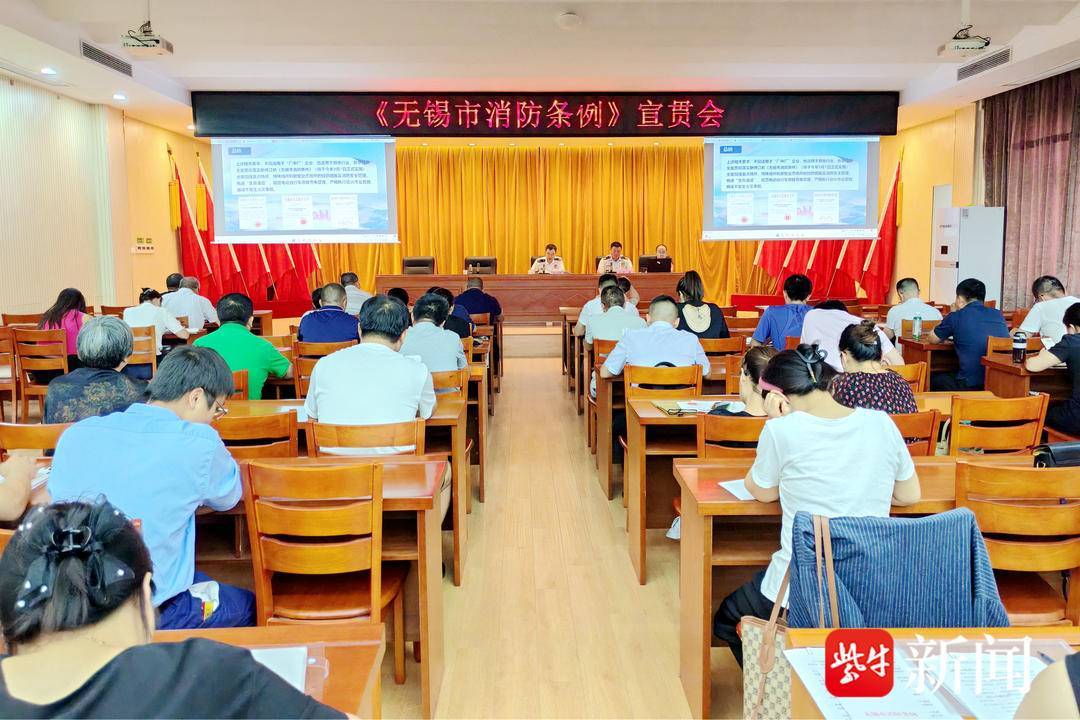 新修订的《无锡市消防条例》正式施行