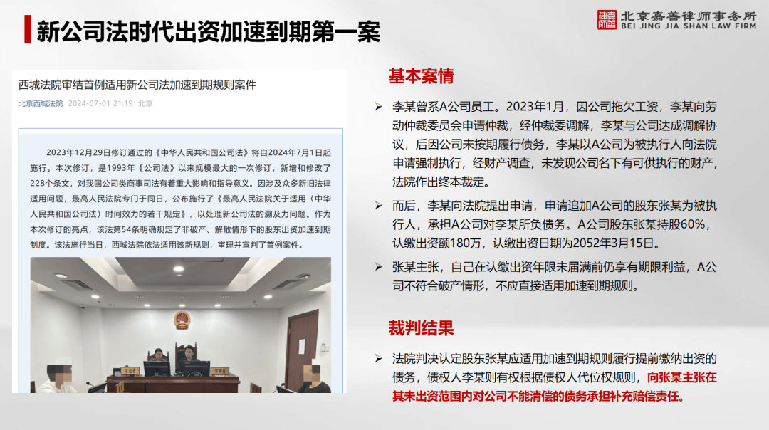 新修订的公司法是冲着谁来的？