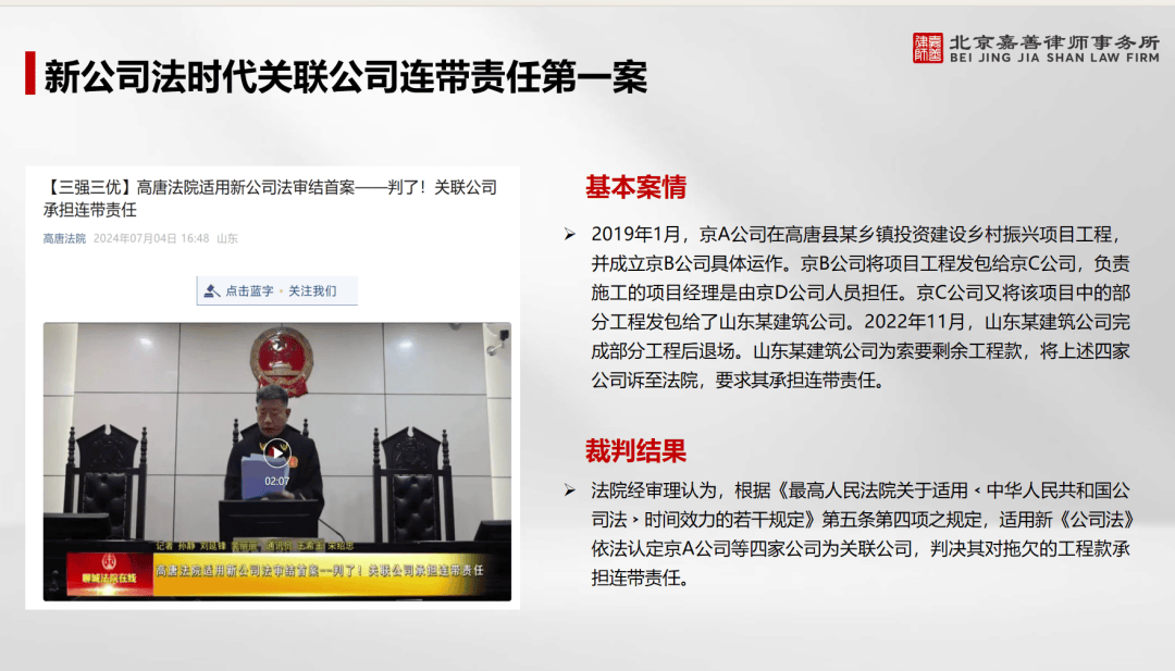 新修订的公司法是冲着谁来的？