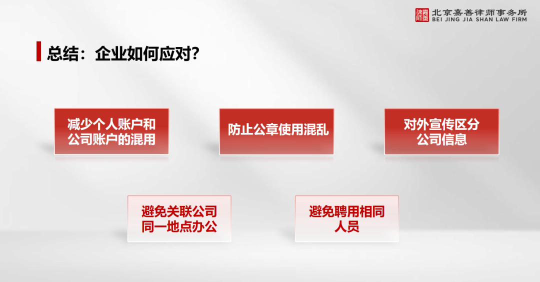 新修订的公司法是冲着谁来的？