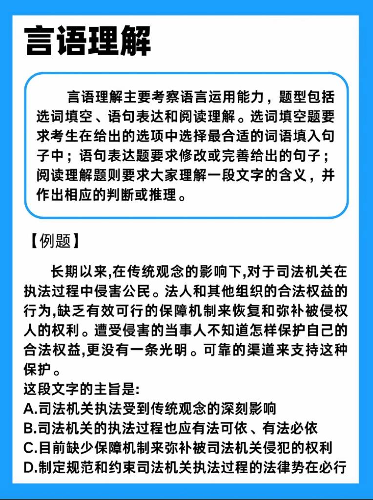 24最新东吴证券笔试资料分享!