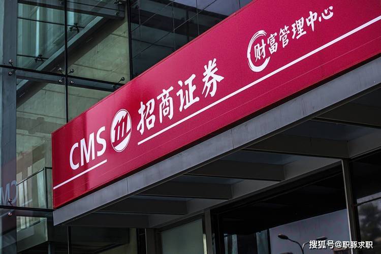 招商证券笔试2025届秋招考什么?如何通过测评|附真题库面试攻略