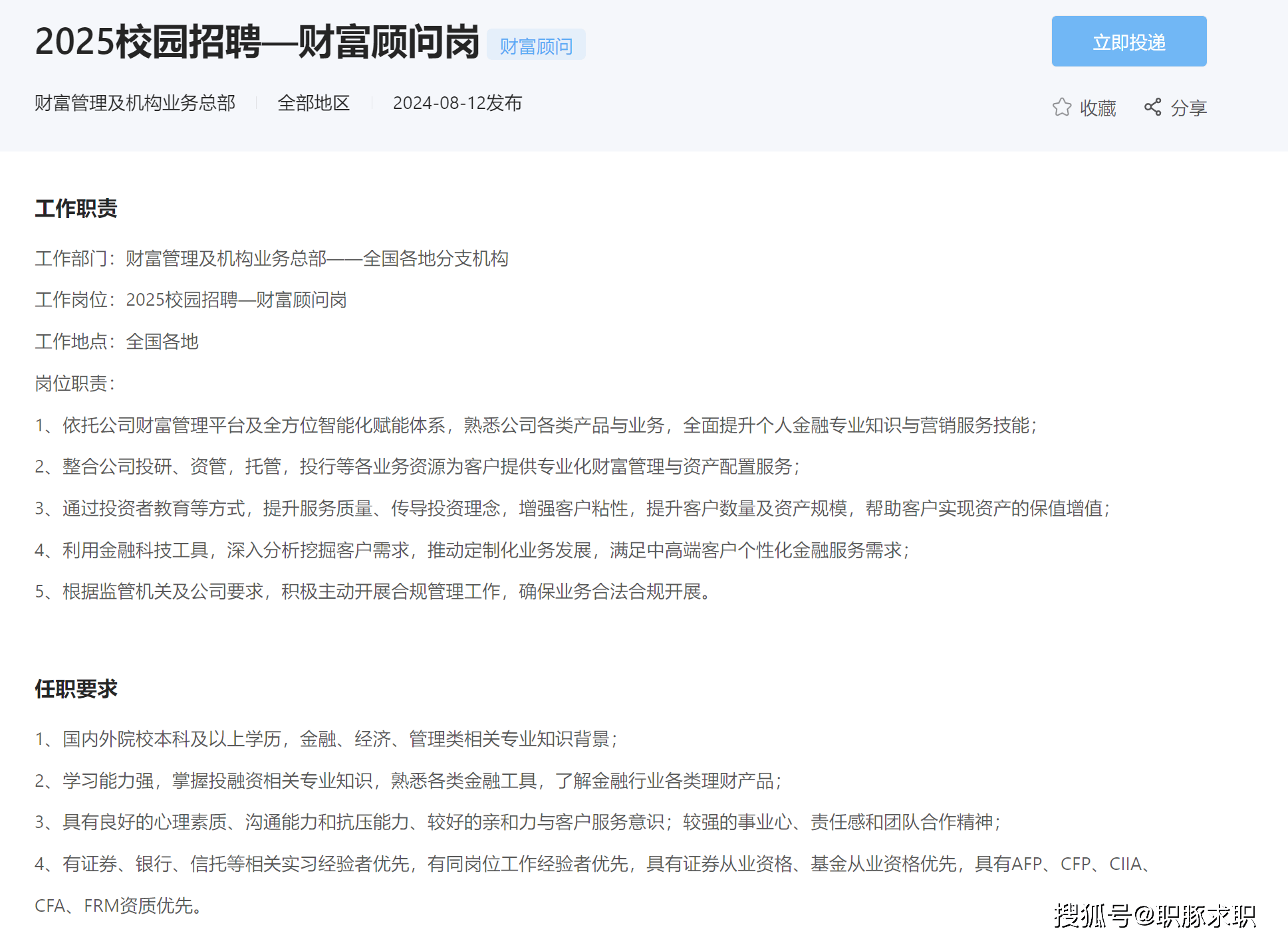 招商证券笔试2025届秋招考什么?如何通过测评|附真题库面试攻略