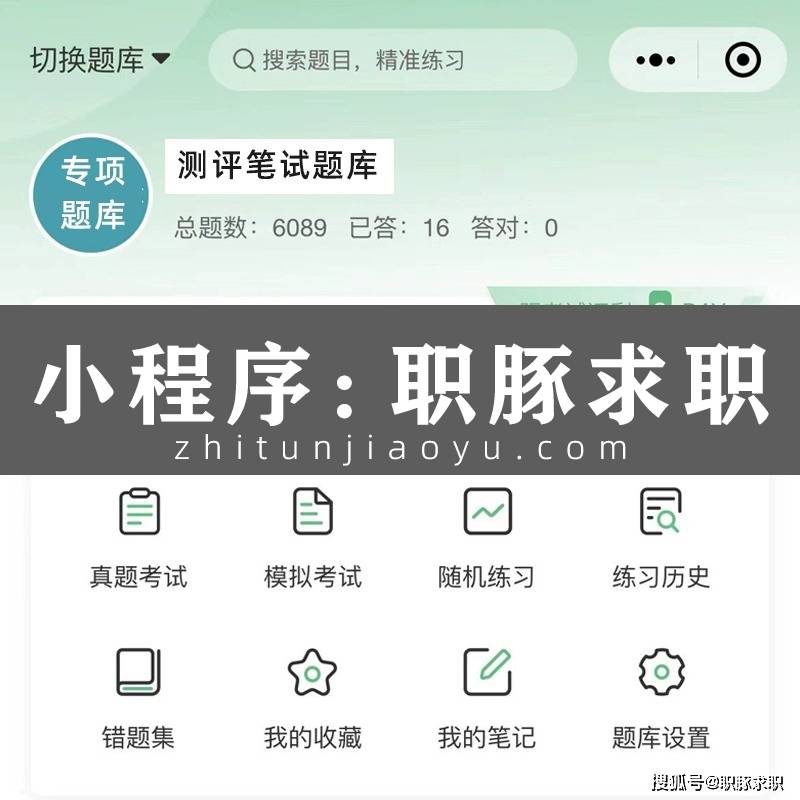 招商证券笔试2025届秋招考什么?如何通过测评|附真题库面试攻略
