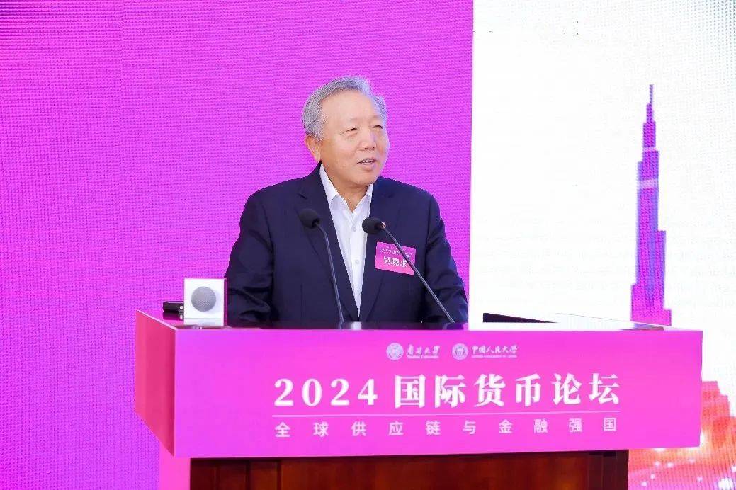 吴晓求最新演讲：金融的价值