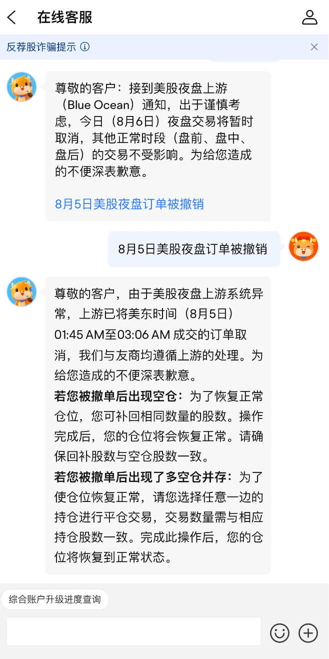 富途、老虎证券再度暂停美股夜盘交易，此轮极端波动何时休？