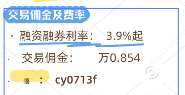 杭州融资融券开户利率佣金最低多少 两融不能网上开通