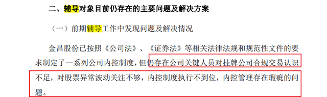 申万宏源“80后”投行副总遭留置！投行业务曾卷入5起虚假陈述案