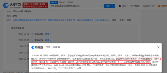 申万宏源“80后”投行副总遭留置！投行业务曾卷入5起虚假陈述案