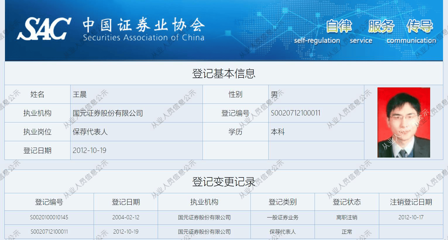 海通、国元证券投行高管接连被查，投行业务承压引关注