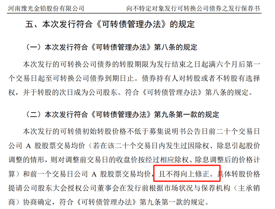 关于投行业务法律法规中的一些特殊知识点