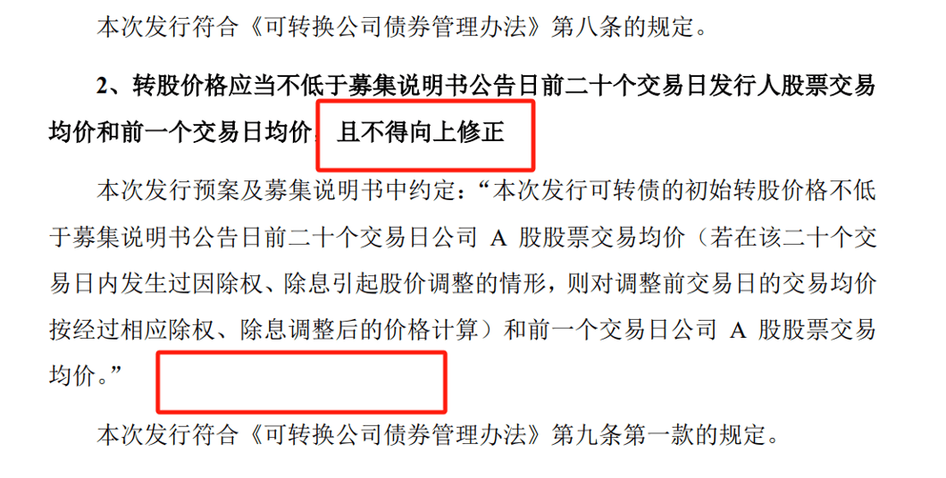 关于投行业务法律法规中的一些特殊知识点