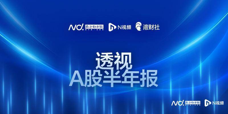 券商半年报｜国都证券业绩现滑坡，投行业务下滑77.52%