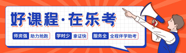 乐考网：2024年9月证券从业考试考试题型