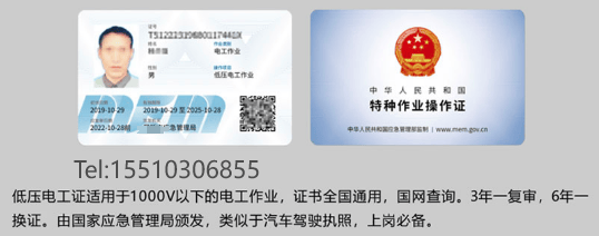 2024年8月份特种作业考试安排