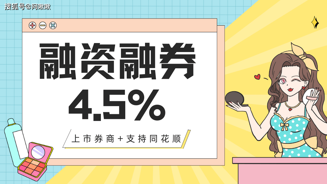 开通融资融券账户如何选择证券公司？