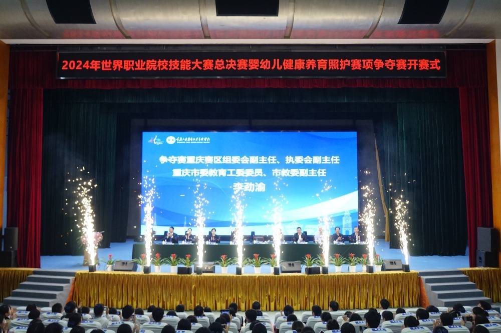 2024年世界职业院校技能大赛总决赛婴幼儿健康养育照护赛项争夺赛在重庆三峡医药高等专科学校开赛