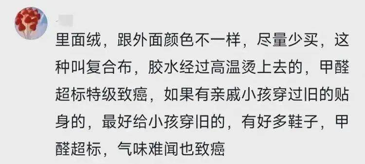 冬季最爱的加绒衣裤竟然有毒？网友发愁冬天怎么过，专家释疑