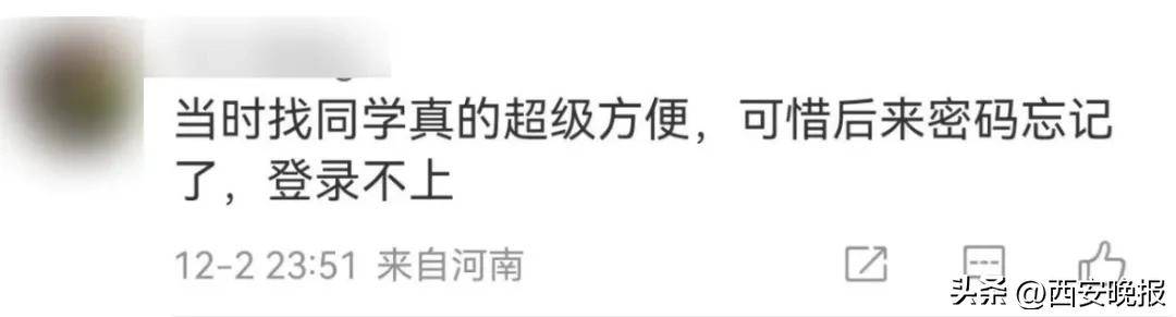 人人网停止服务？有人伤感有人开心！官方公告