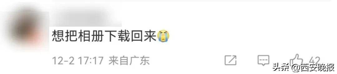 人人网停止服务？有人伤感有人开心！官方公告