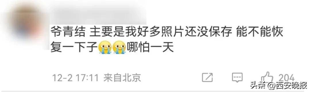 人人网停止服务？有人伤感有人开心！官方公告