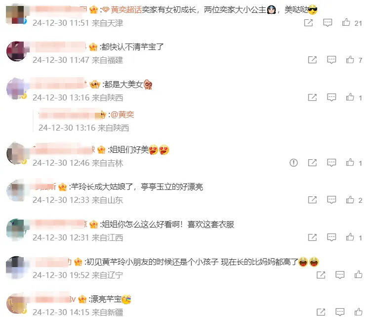 黄奕罕见晒母女合照，11岁女儿礼服亮相，网友：体态很有星范