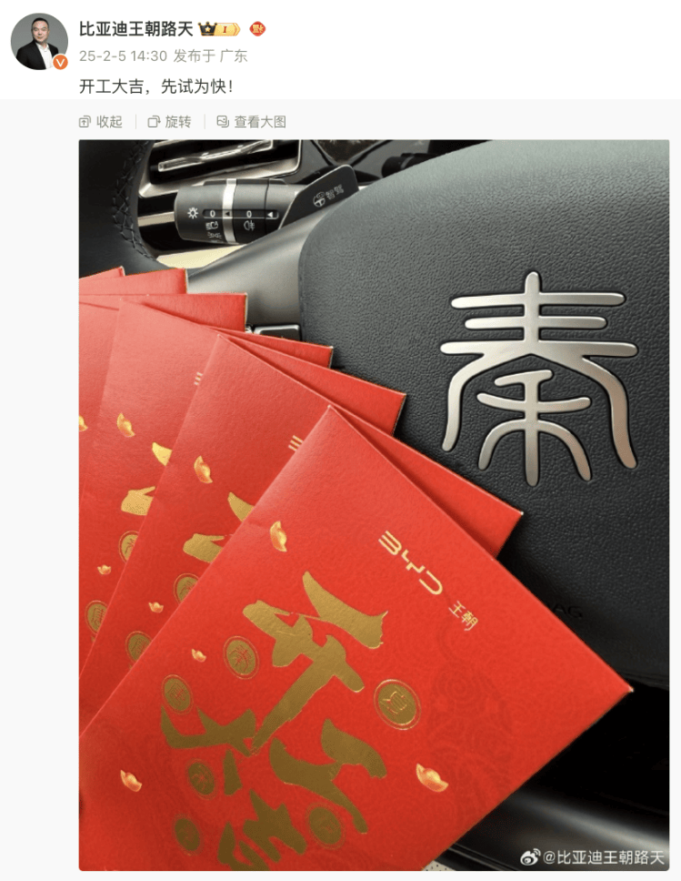 比亚迪高管晒照露出方向盘拨片，“智驾版”秦或将推出