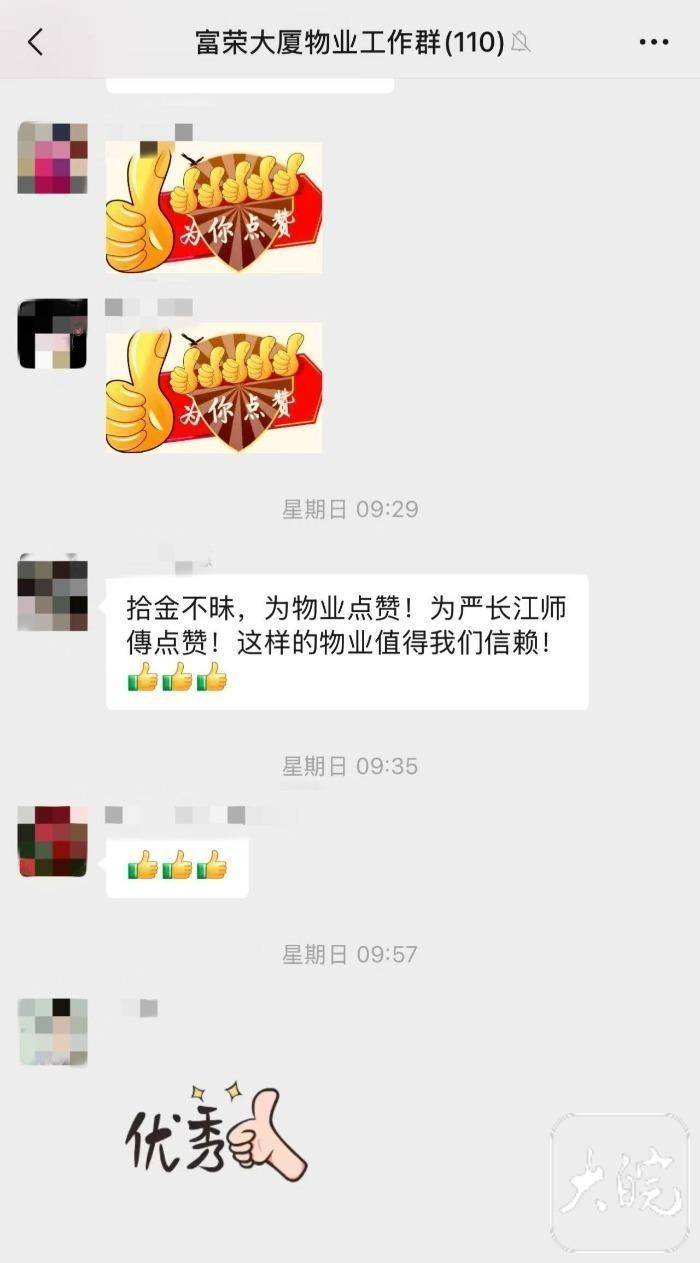 合肥一保洁员在垃圾桶捡到10万元现金后报警：不是自己的钱，再多都不能要