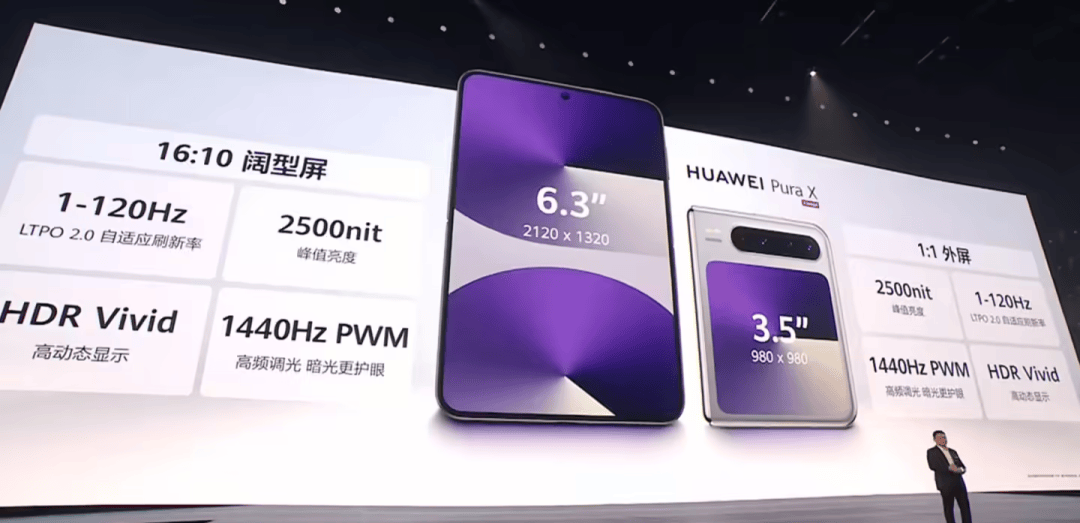 华为发布首款阔折叠手机Pura X，售价7499元起
