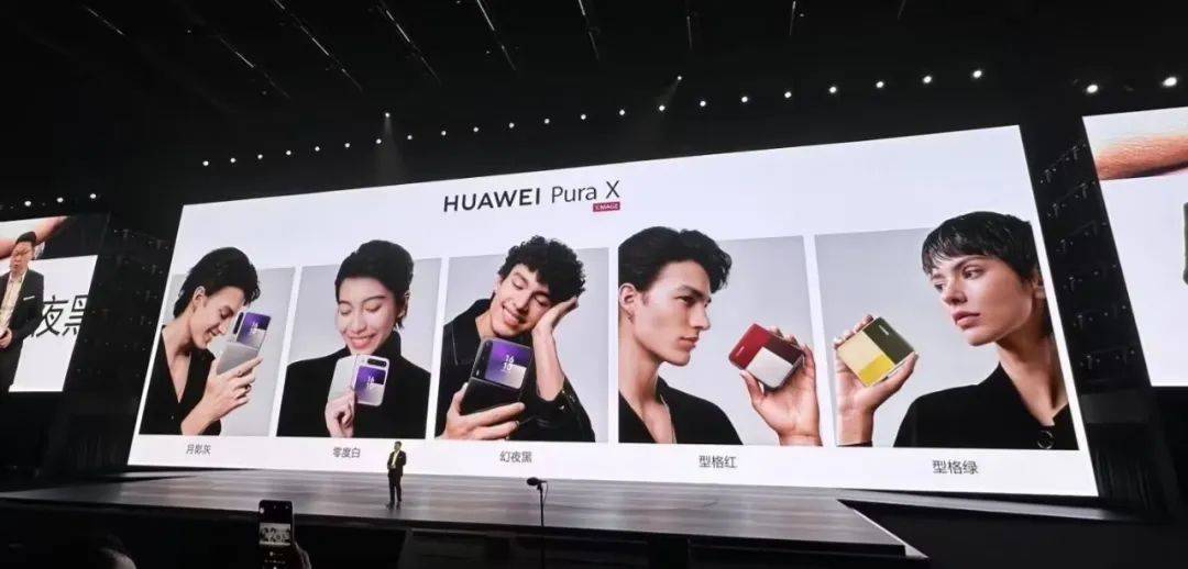 华为发布首款阔折叠手机Pura X，售价7499元起