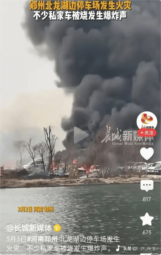 山东菏泽因草地着火导致停车场几十辆汽车被烧毁？回应来了