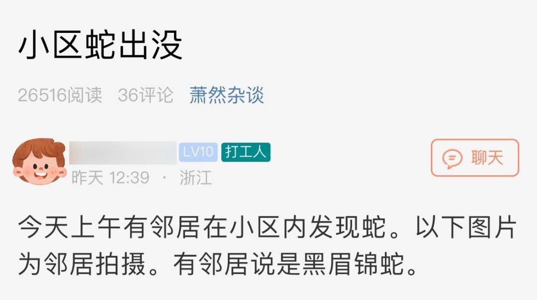 剧毒！剧毒！杭州多地已出现，有人刚刚闯大祸！赶紧提醒身边人