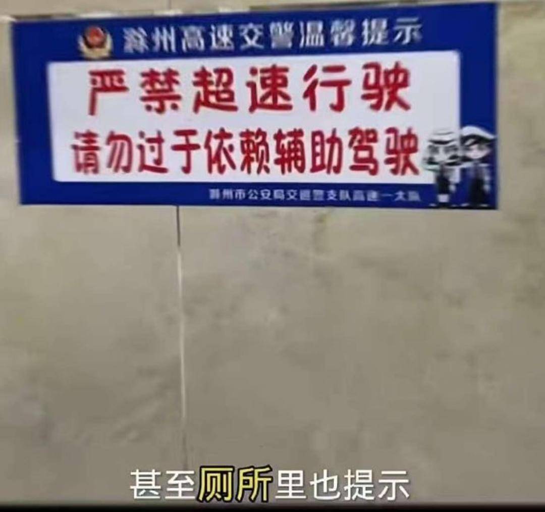 小米SU7事故后，多地高速提醒“慎用、勿用辅助驾驶”