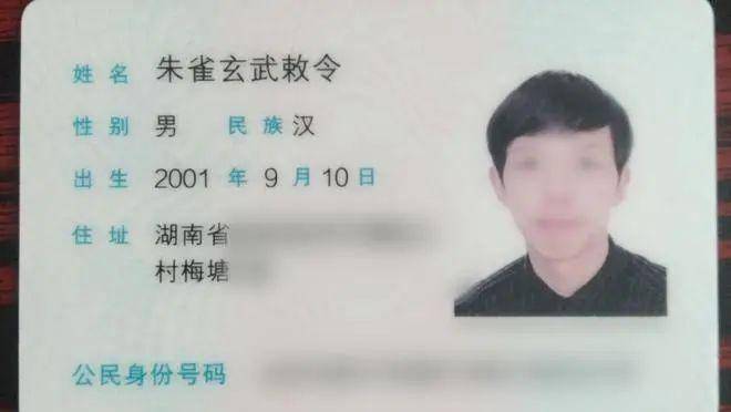 从“朱雀玄武”到“紫薇大帝”，谁为小伙改名提供了炒作平台？