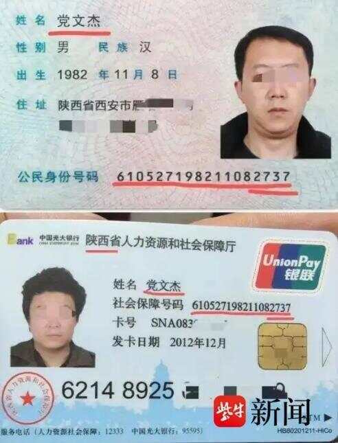 男子26年前被冒名顶替上中专,对方被判拘役4个月罚1万元,受害者:遗留问题仍未解决