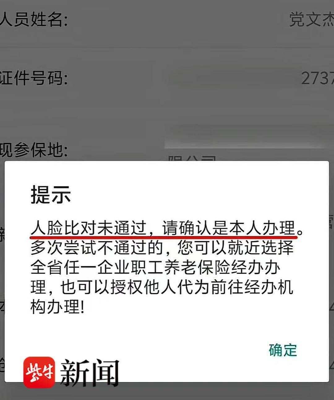 男子26年前被冒名顶替上中专,对方被判拘役4个月罚1万元,受害者:遗留问题仍未解决
