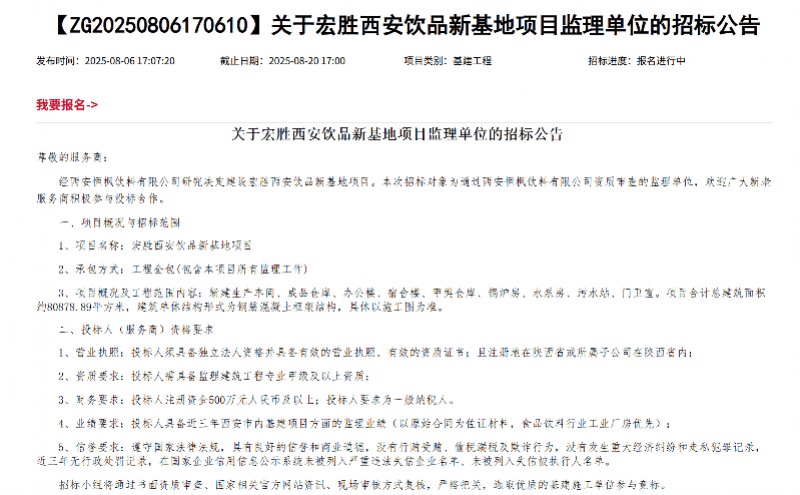 宗馥莉“背水一战”？被指砍掉部分经销商，娃哈哈：动态优化