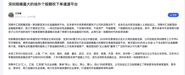突然爆雷!深圳一公司被曝跑路,投资者纷纷报警!涉及金额达上千万