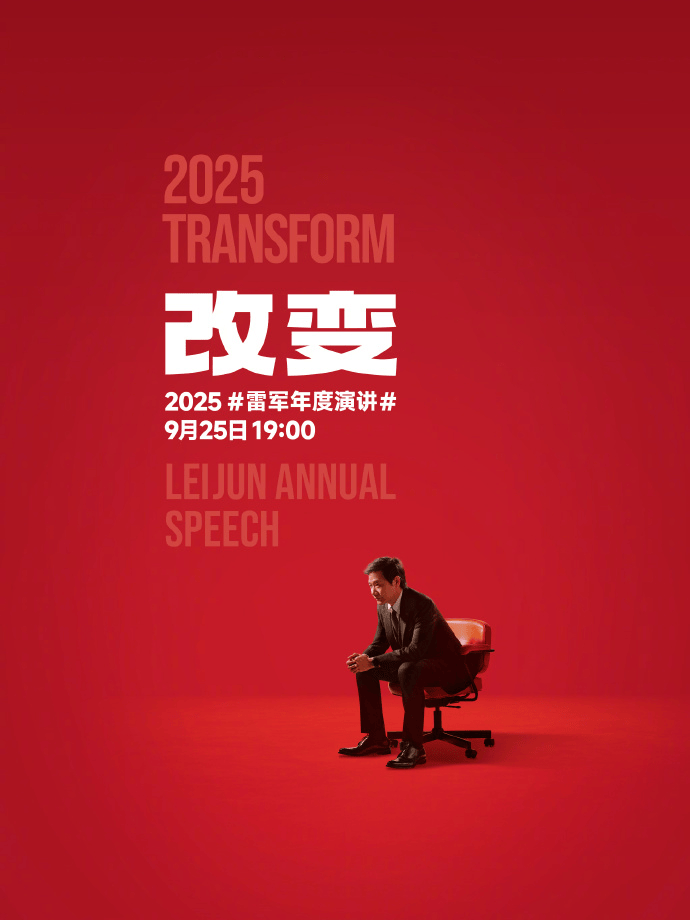 雷军公布小米17高清照片:6.3纯平直屏,超椭圆R角,1.18mm超窄边框