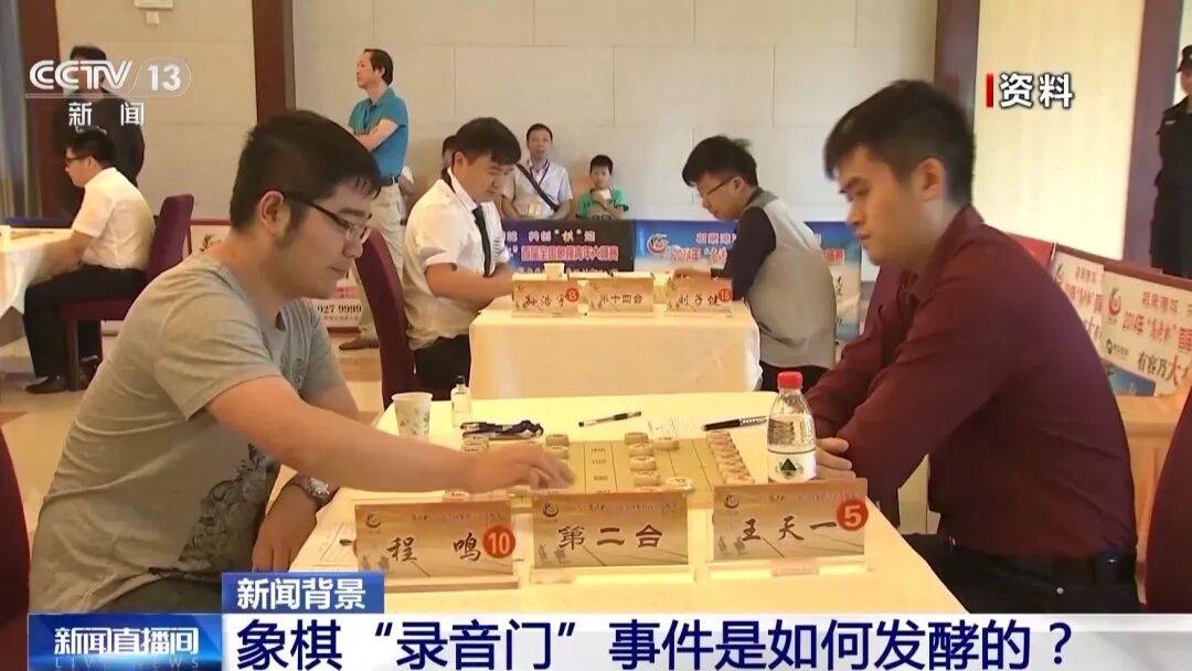 中国象棋“录音门”案一审宣判,律师透露洪智未认罪认罚,获刑2年7个月