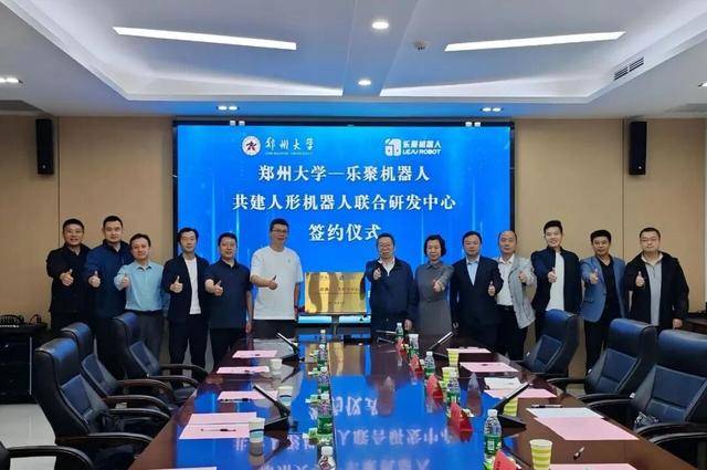 研发中心成立!郑州大学,进军人形机器人!