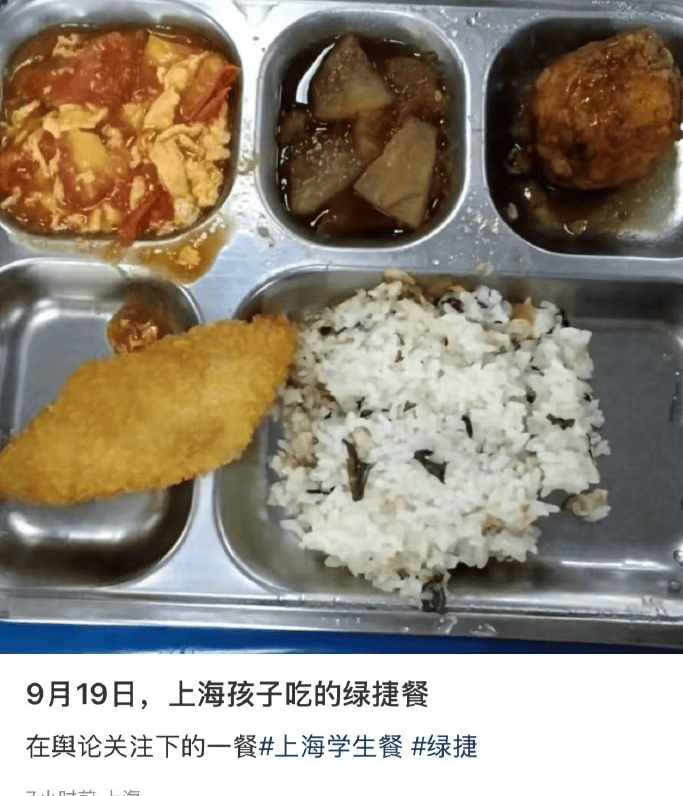 上海家长为“问题午餐”操碎心,蹊跷事该有个说法了