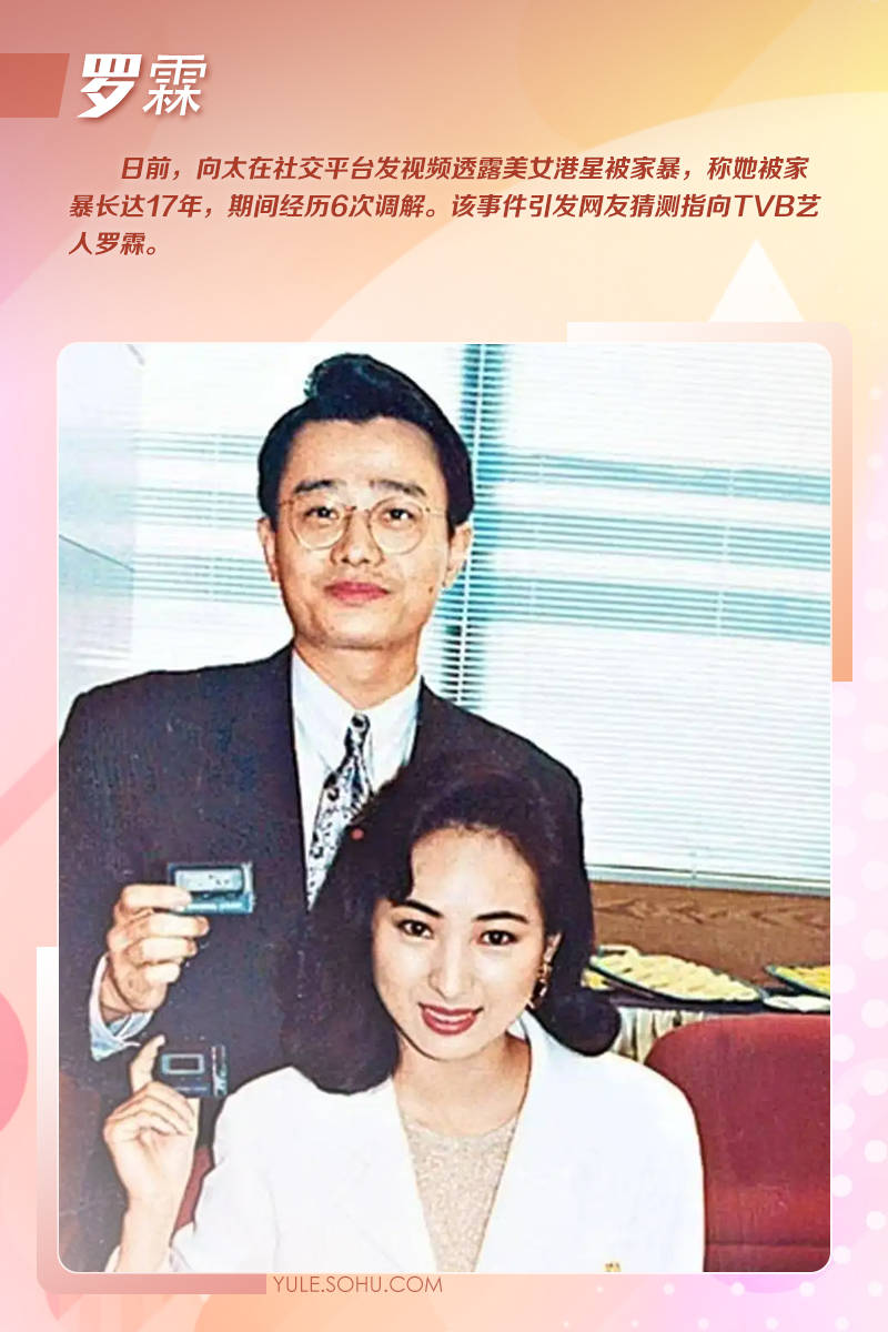 罗霖被家暴17年,蓝洁瑛遭性侵暴力还被围观!女明星的暴力事件还有很多