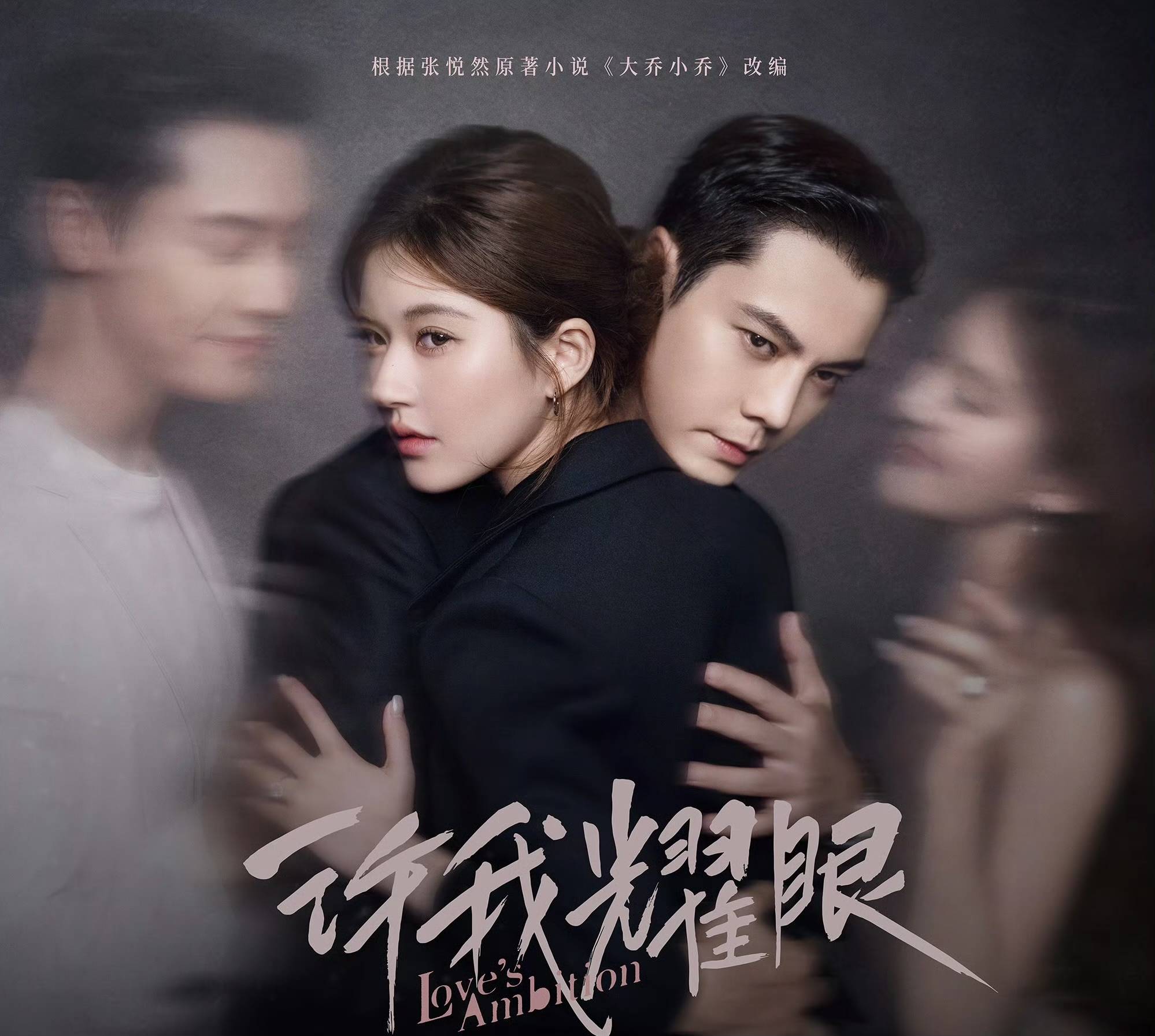 赵露思《许我耀眼》空降,国产剧又迎来一位“恶女”