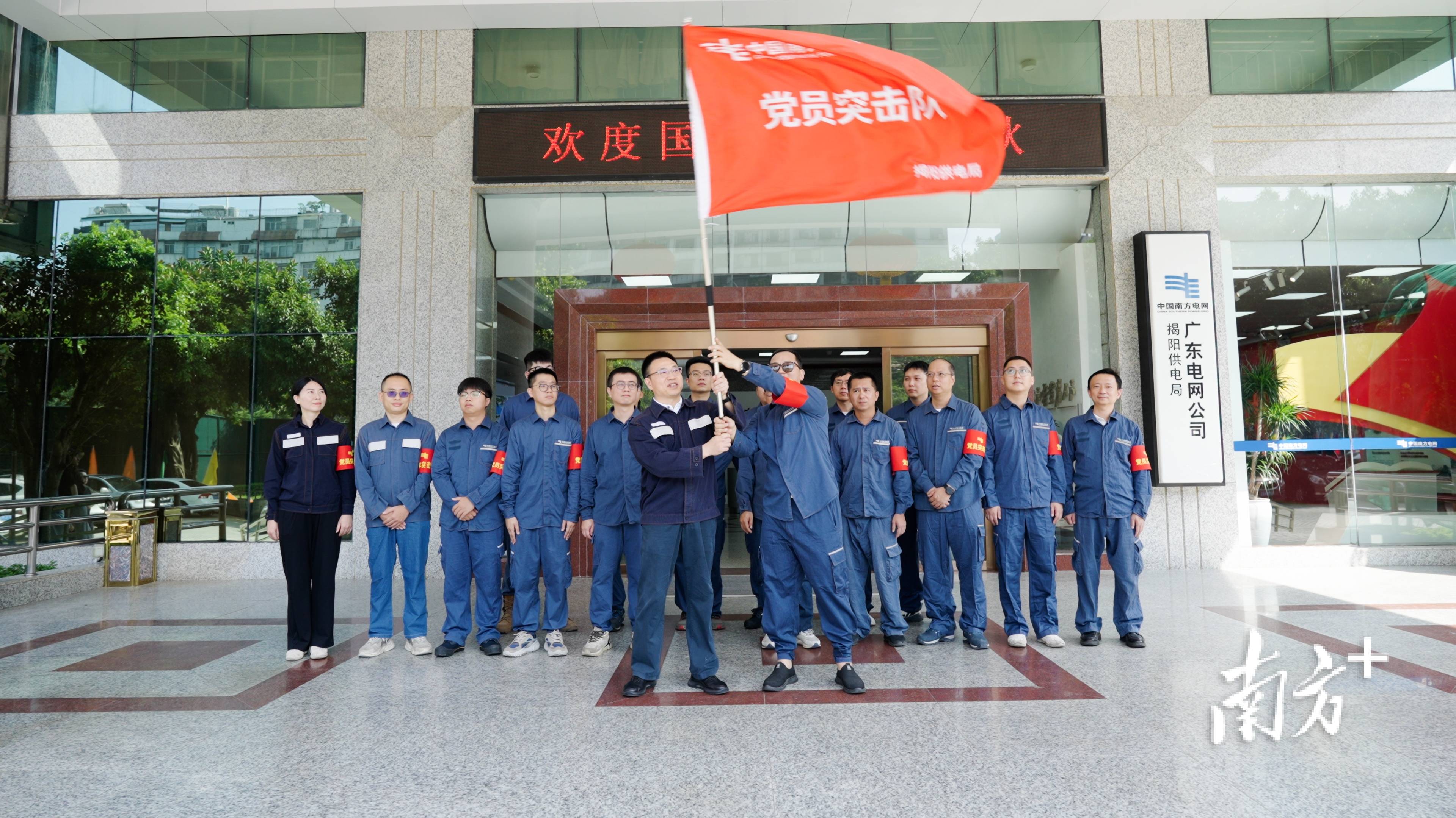 南方电网广东揭阳供电局:闻令再集结,揭阳“铁军”驰援湛江