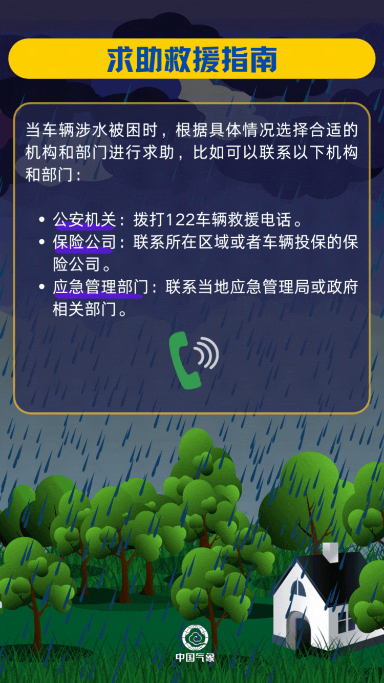 返程注意！这些地方有较强降雨！