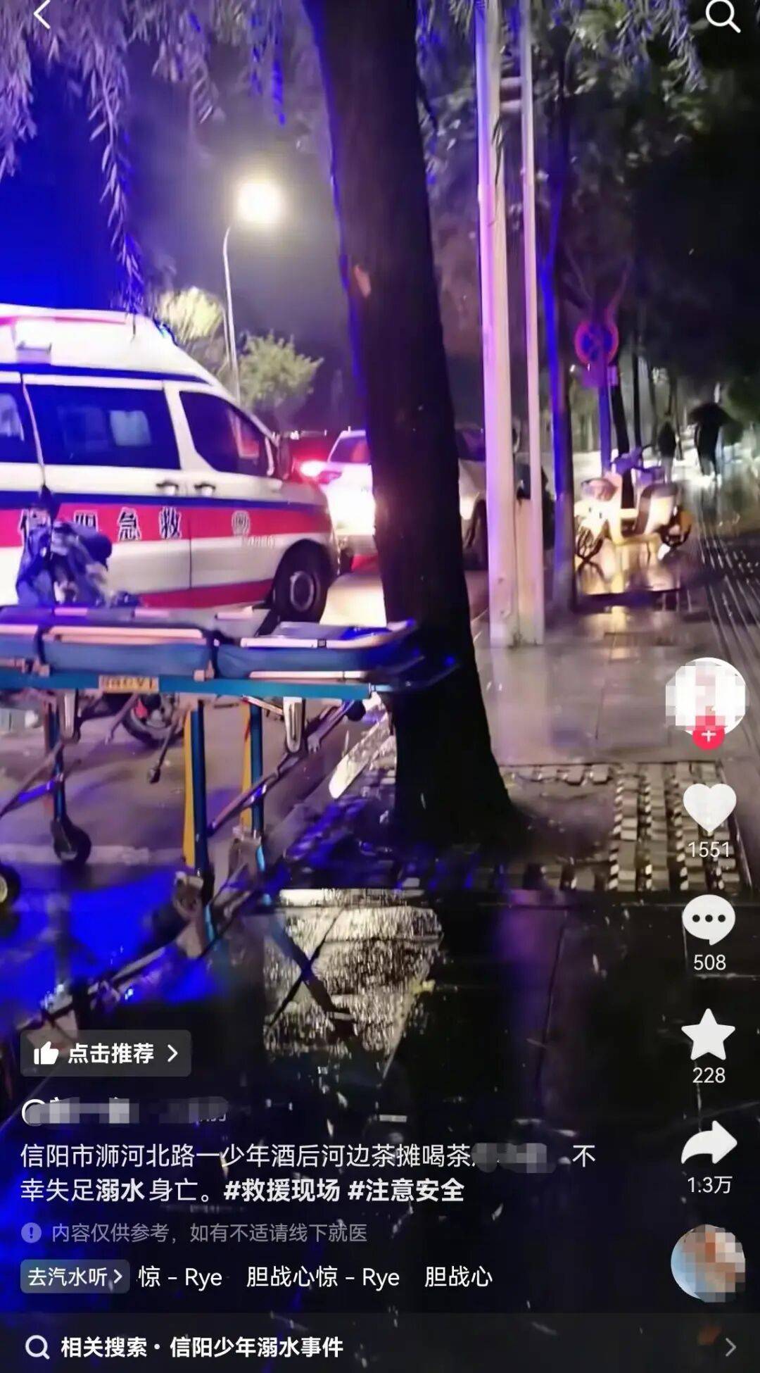 信阳一小伙河边喝茶时溺亡,涉事茶摊回应:与茶摊没有关系,公安部门已介入