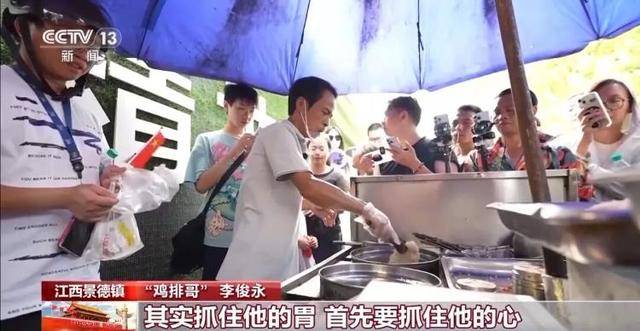 鸡排哥上央视了,又爆金句:要想抓住胃,先得抓住心