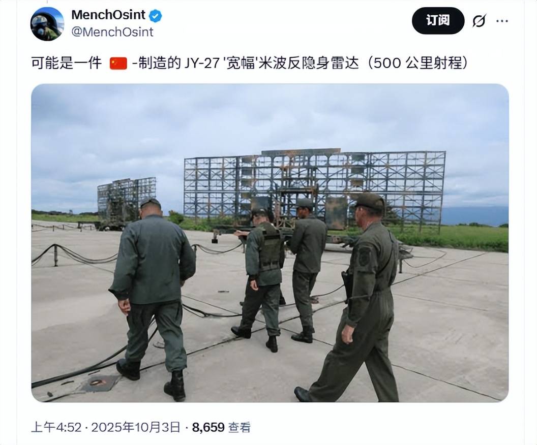 特朗普5次下令开火,中国反隐身雷达立大功,委内瑞拉锁定美军F35