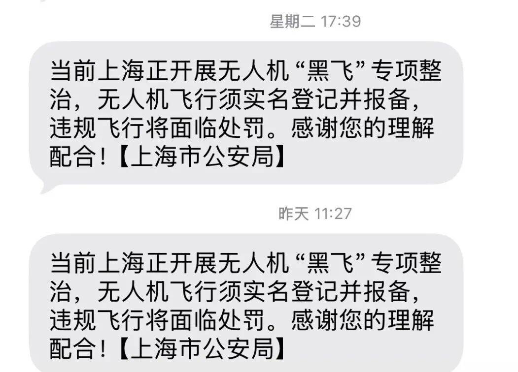 突然群发!大批上海市民收到警方短信!全市爆火网红已被锁定...有爸爸因孩子违规被罚款